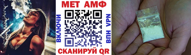 сколько стоит Волгоград АМФЕТАМИН Розовый