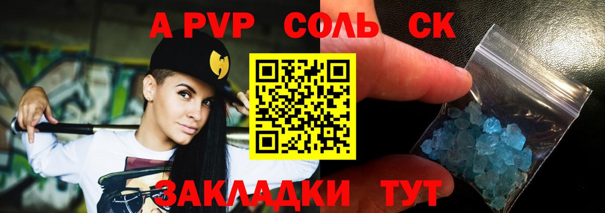 Альфа ПВП крисы CK  Alpha PVP крисы CK  A PVP  даркнет сайт  Волгоград 