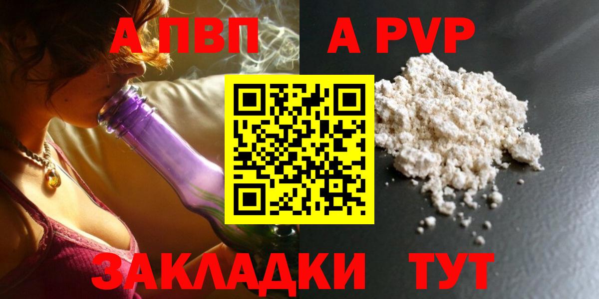 МЕФ   А ПВП СК   Волгоград  Вход с VPN  ГАШИШ  Cocaine  ГАШИШ 