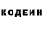 Codein напиток Lean (лин) Cold Blooder