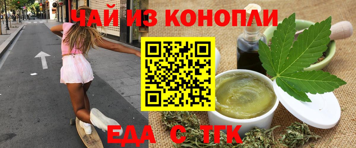 Волгоград  Canna-Cookies конопля  Вход с VPN 
