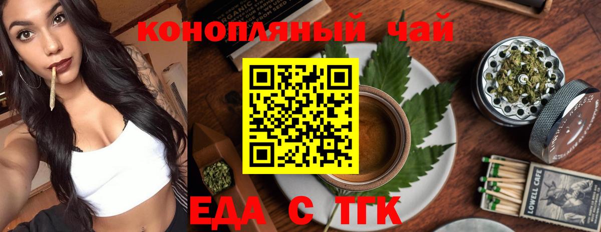 Печенье с ТГК конопля Волгоград
