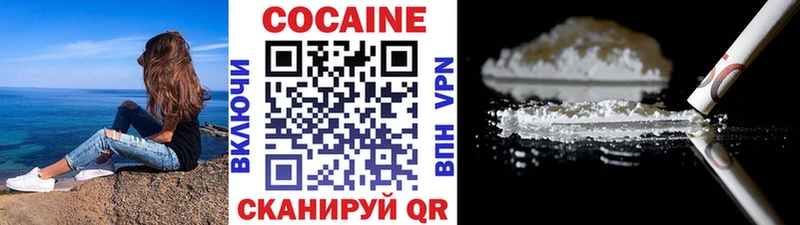 Кокаин 97%  Волгоград 