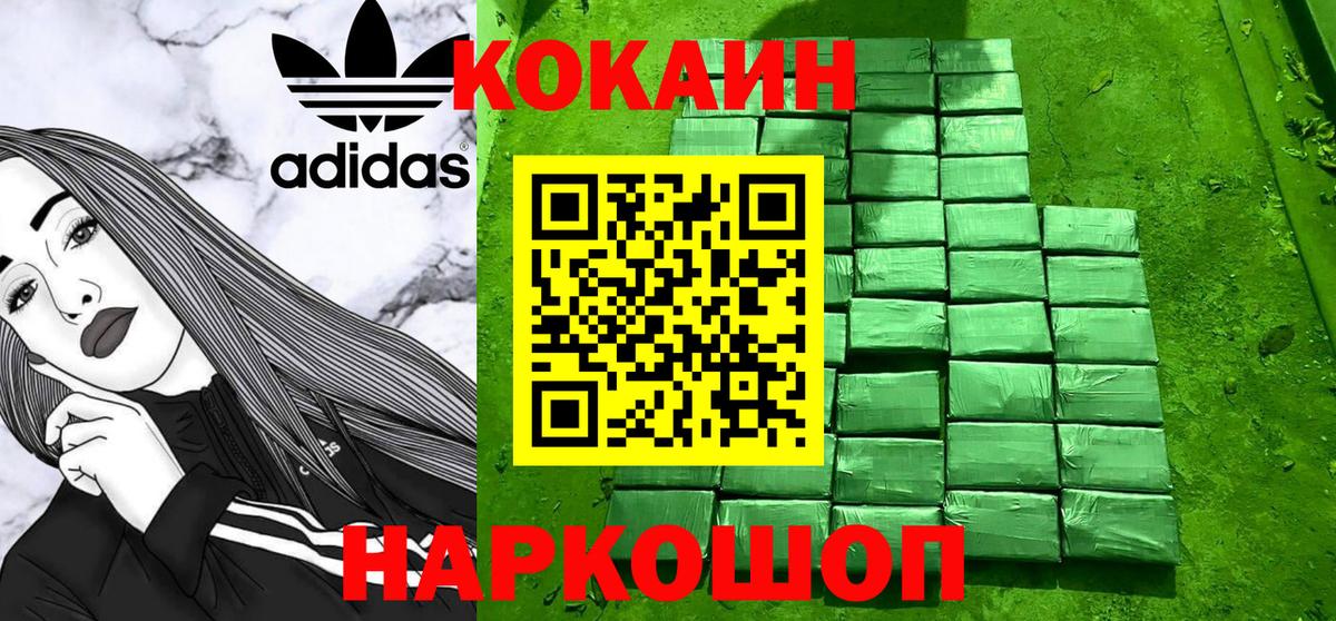 КОКАИН  Волгоград  Кокаин FishScale 