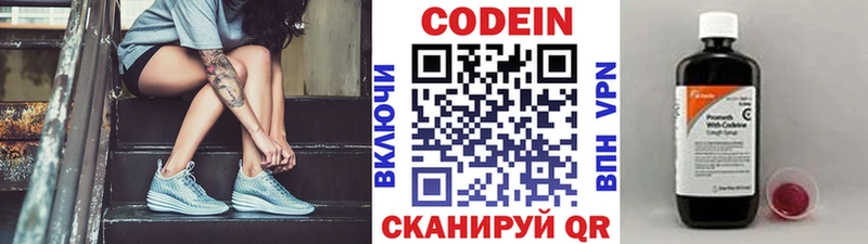 Кодеиновый сироп Lean напиток Lean (лин) Волгоград