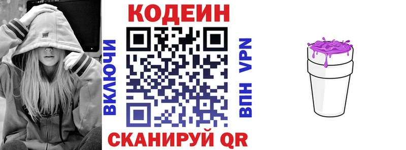Кодеин Purple Drank купить наркотики цена KRAKEN ССЫЛКА Волгоград