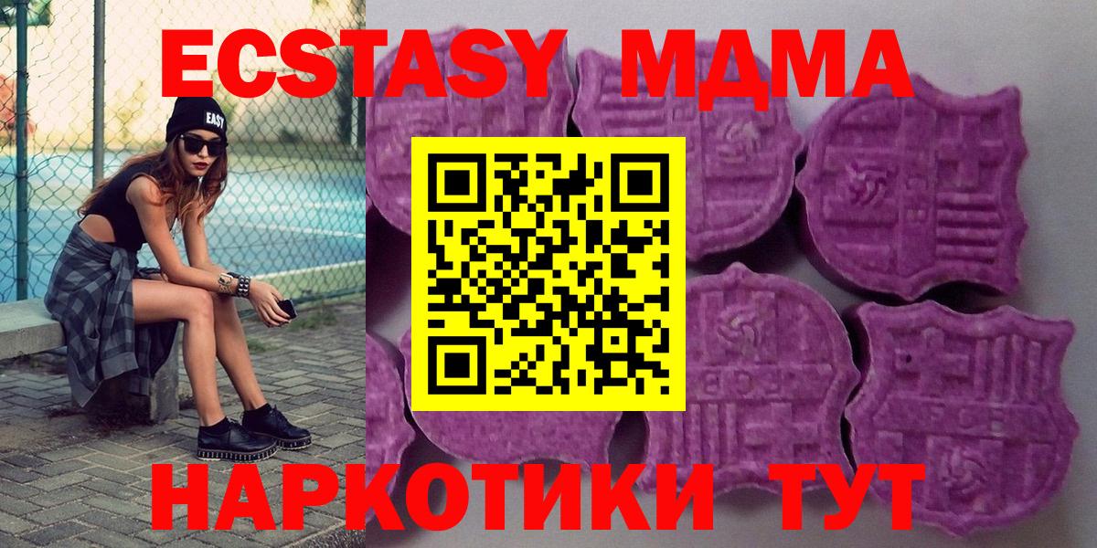 Ecstasy круглые  Экстази  Экстази таблы  Волгоград  Вход с VPN 
