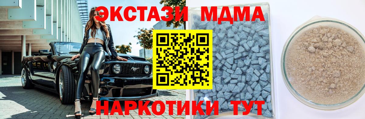 ЭКСТАЗИ  Ecstasy ешки  Волгоград  ЭКСТАЗИ 280мг 