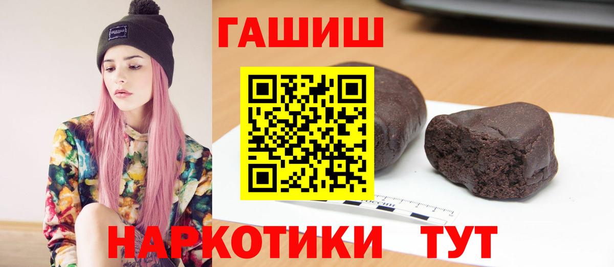 ГАШИШ Ice-O-Lator Волгоград