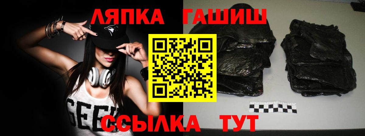 Волгоград  Гашиш Ice-O-Lator  ГАШ Cannabis  Вход с VPN 