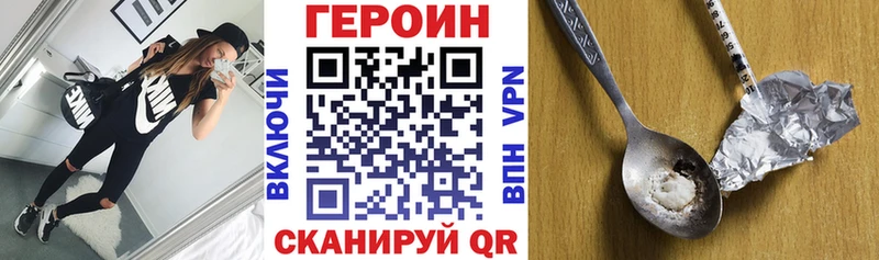 кракен ONION  Волгоград  ГЕРОИН гречка  купить закладку 