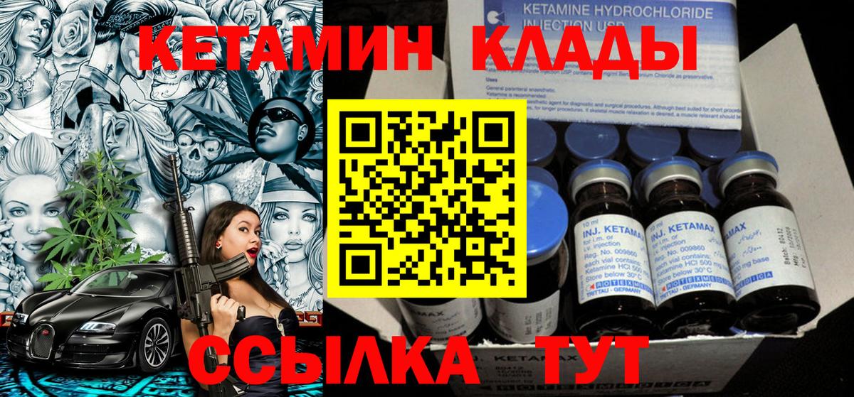 Кетамин ketamine  hydra как зайти  КЕТАМИН VHQ  Волгоград 