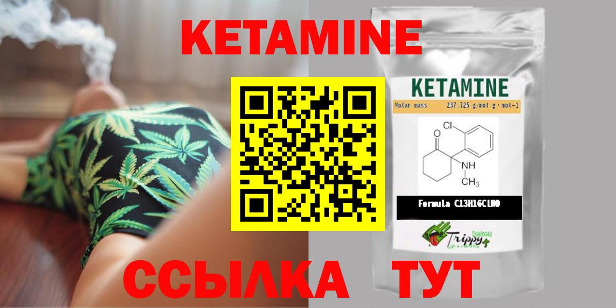 Кетамин ketamine Волгоград