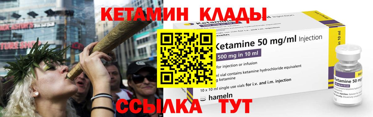 Волгоград  Кетамин VHQ  Кетамин VHQ  Вход с VPN 