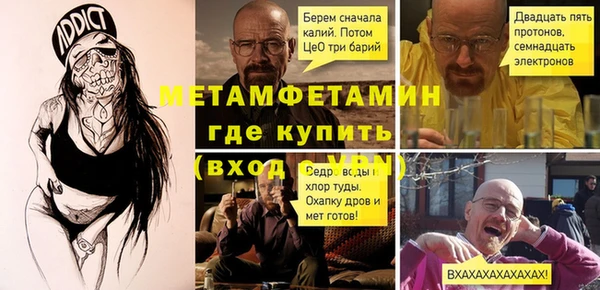 метамфетамин Волосово