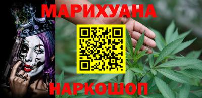 каннабис Гусиноозёрск