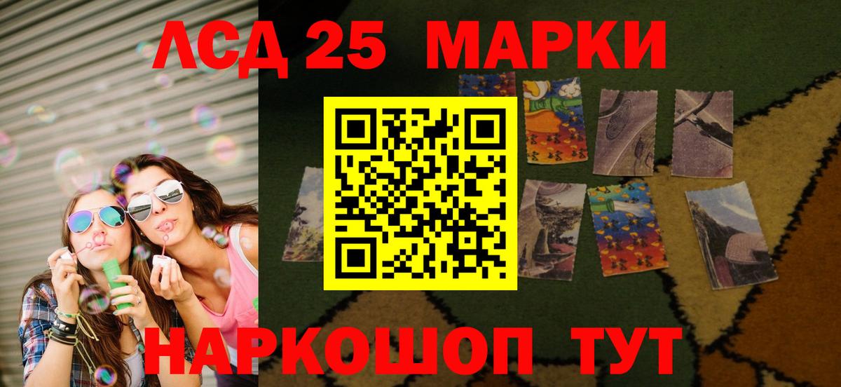 LSD-25 экстази ecstasy  Волгоград  LSD-25 экстази  кракен ТОР  Лсд 25 экстази кислота 
