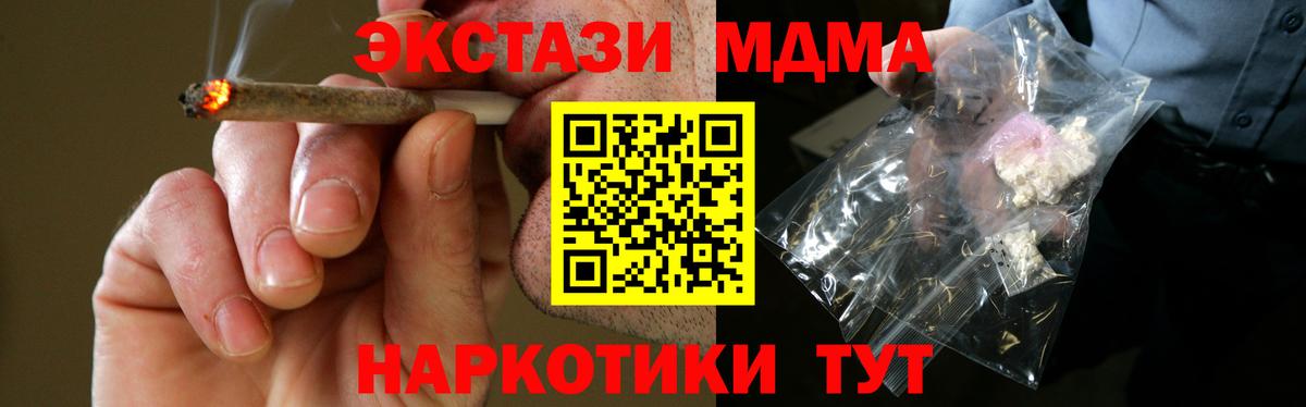 МДМА молли  Вход с VPN  MDMA  MDMA Molly  Волгоград 