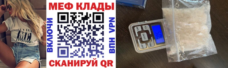 Мефедрон VHQ  Волгоград 