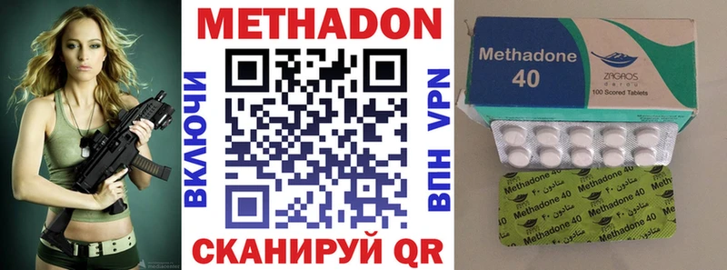 закладки Волгоград МЕТАДОН кристалл