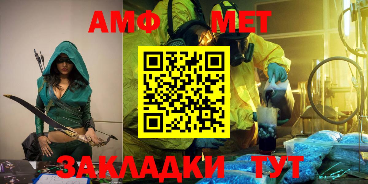 МЕТАМФЕТАМИН Декстрометамфетамин 99.9%  Волгоград  МЕТАМФЕТАМИН Декстрометамфетамин 99.9% 