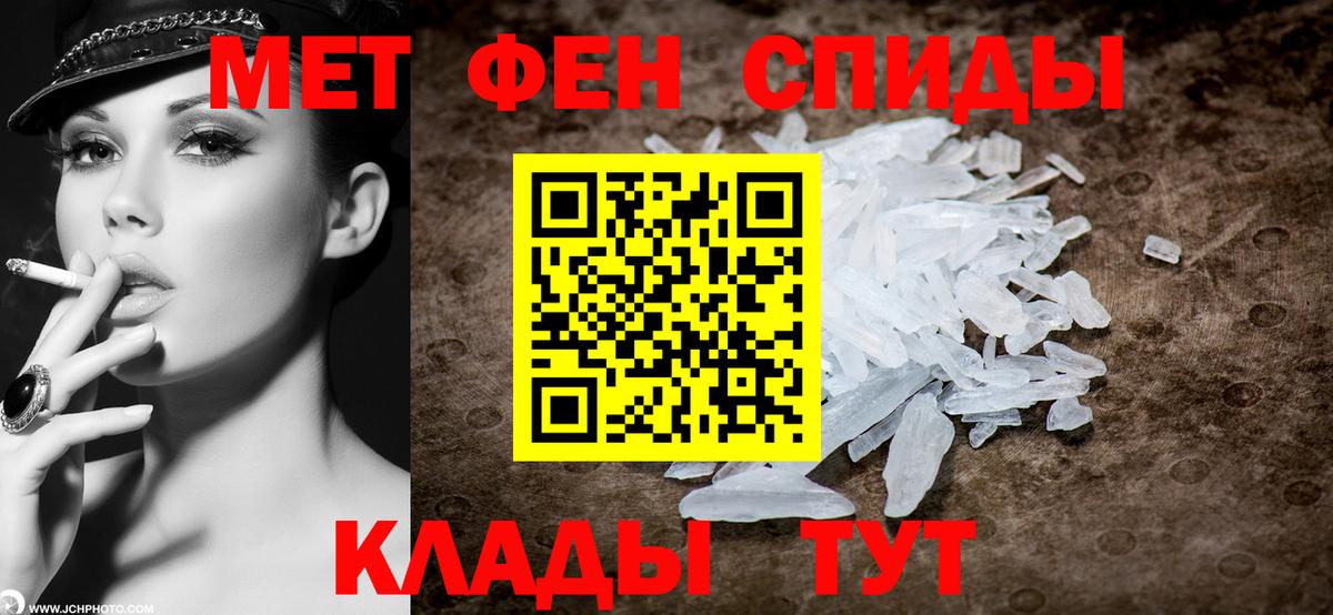 МЕТАМФЕТАМИН винт Волгоград