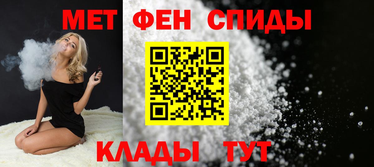 Волгоград  МЕТАМФЕТАМИН винт  Вход с VPN 
