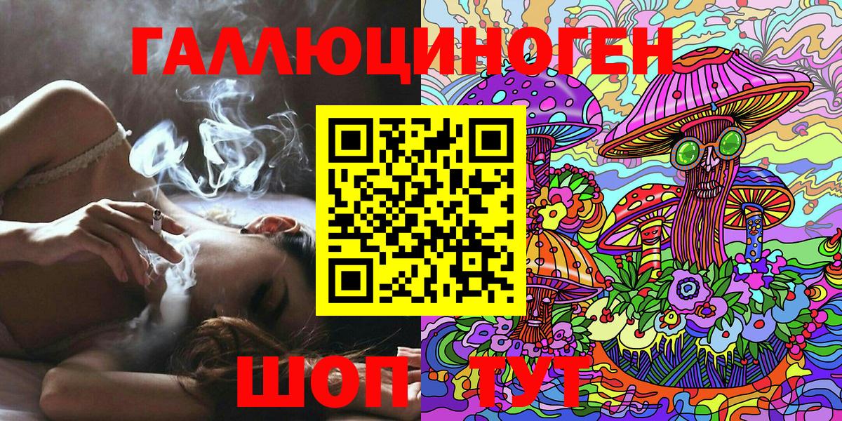 Галлюциногенные грибы мухоморы  Волгоград 