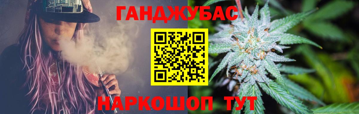 Каннабис марихуана  Вход с VPN  Волгоград  Канабис White Widow  Марихуана гибрид 